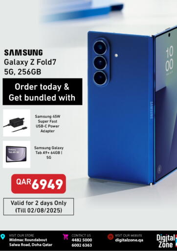 Samsung Galaxy Z Fold 7 Bundle من ديجيتال زون للتجارة